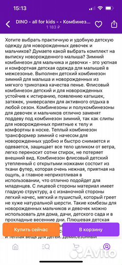 Комбинезон утепленный флисовый 86