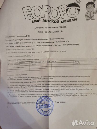 Детская кровать