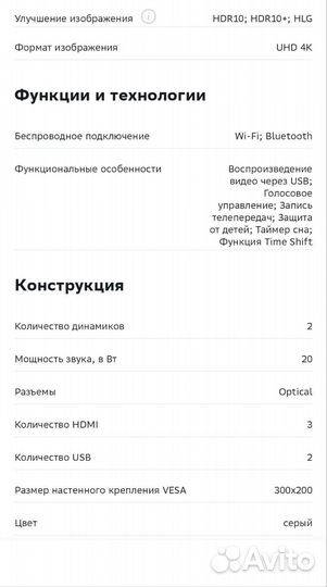 Hisense 55E76GQ