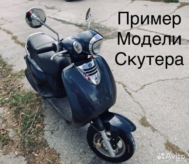 Бак топливный Yamaha vino bianco 125