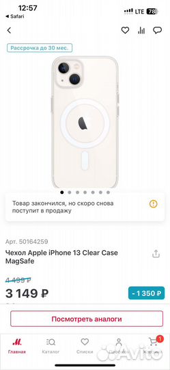 Чехол на iPhone 13 magsafe оригинал