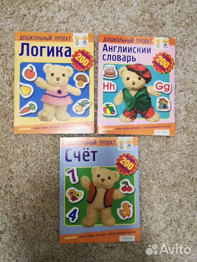 Развивающие пособия для дошкольников