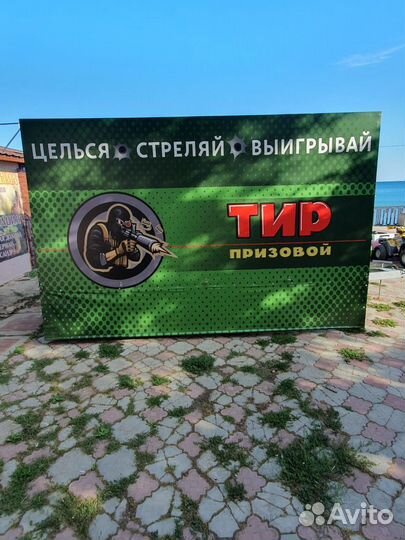 Тир призовой мобильный