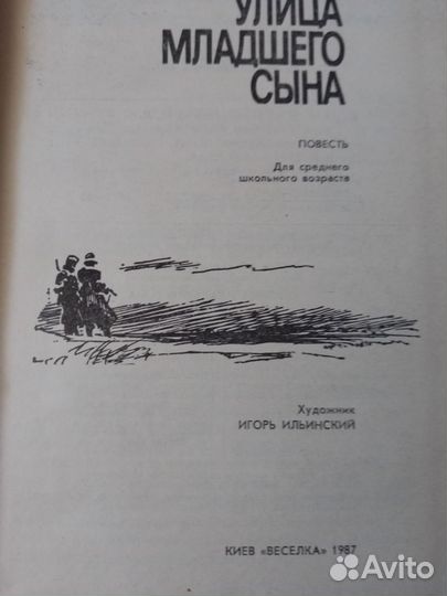 Детские книги СССР