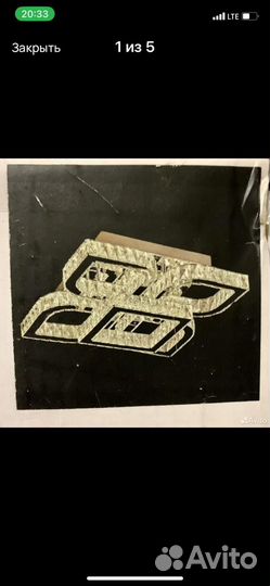 Потолочные светильники и люстры