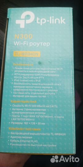 Wifi роутер TP link