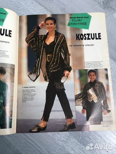 Журнал Pramo август 1992