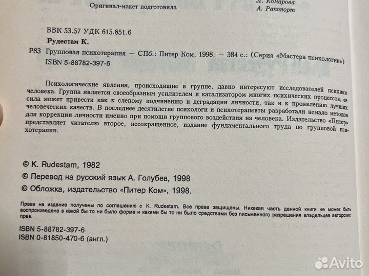 Книги по психологии