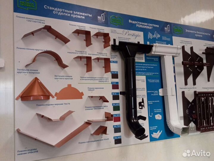 Профнастил черепица сайдинг