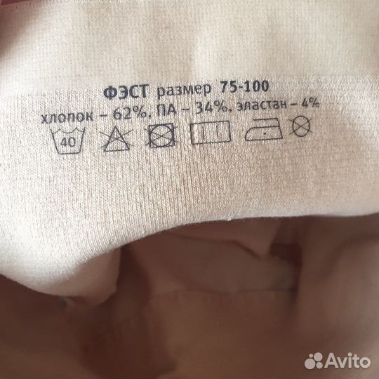 Трусы послеродовые фэст