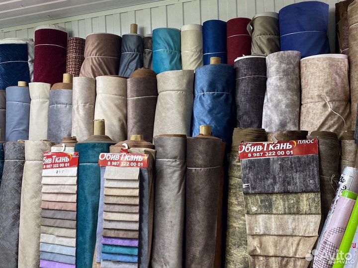 Мебельная ткань