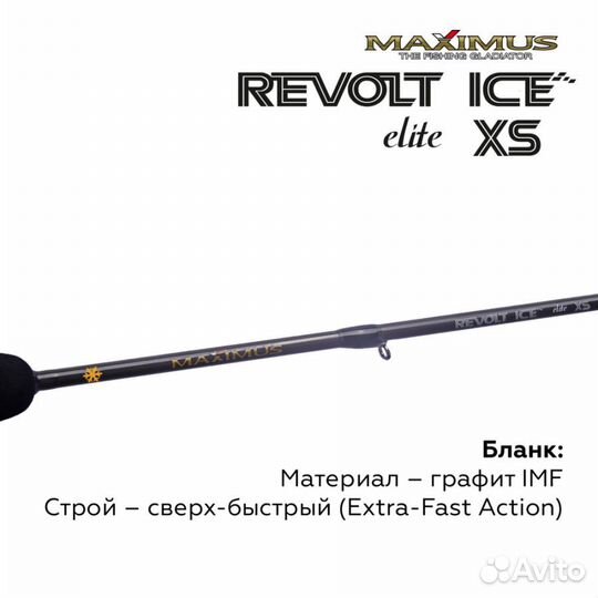 Удочка Maximus revolt ICE XS elite 0,75м до 30г