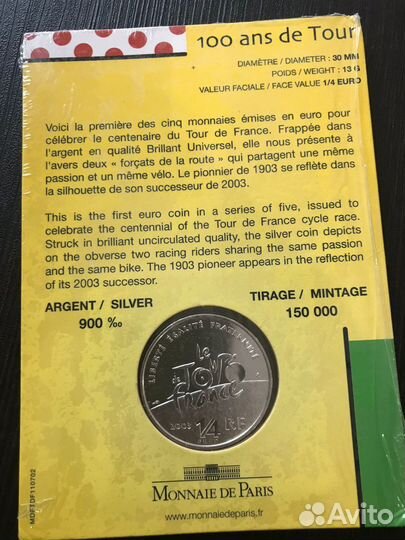 1/4 евро 2003 год