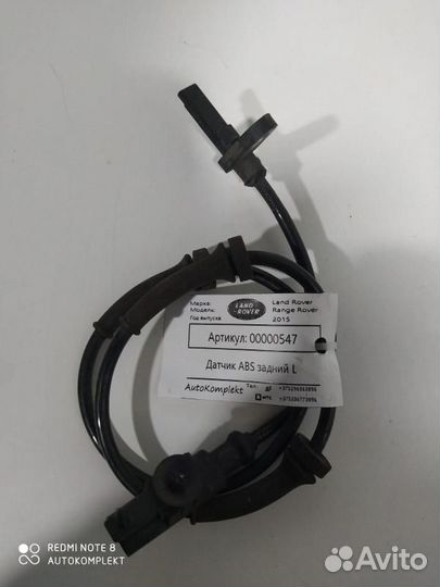 Датчик ABS Land Rover Range Rover 4 2015 LR081609