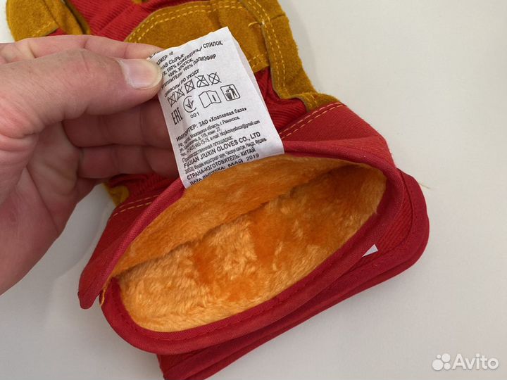 Перчатки защитные