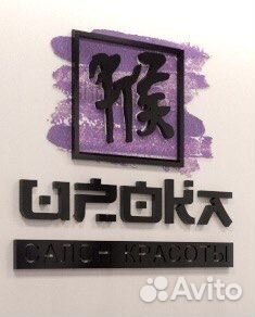 Мастер Маникюра