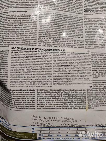 Farmina N&D Urinary корм для кошек с уткой