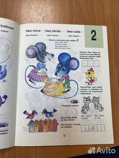 Английский для малышей