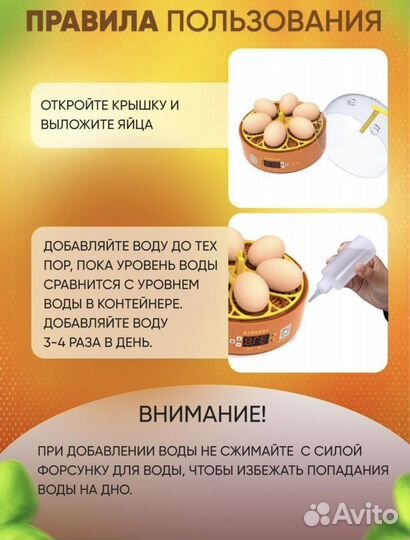 Инкубатор для яиц автоматический