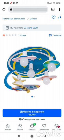 Люстра бу в детскую