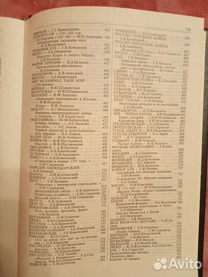 Исторический лексикон