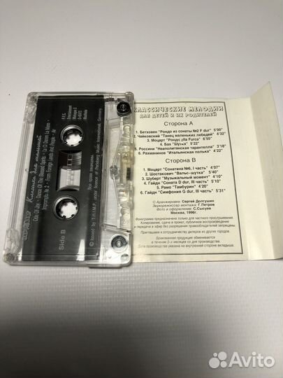 Аудиокассеты с детскими песнями и сказками