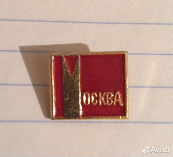 Значки СССР