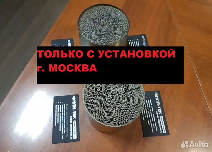 Катализатор на chevrolet