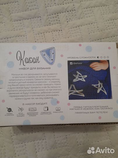 Набор для вязания Кокон