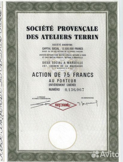 Акции с 1953 по 1967 г. цена за 1 шт