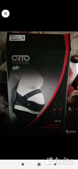 Бандаж для беременных