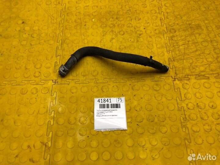 Трубка охлаждающей жидкости Volkswagen Tiguan 2021