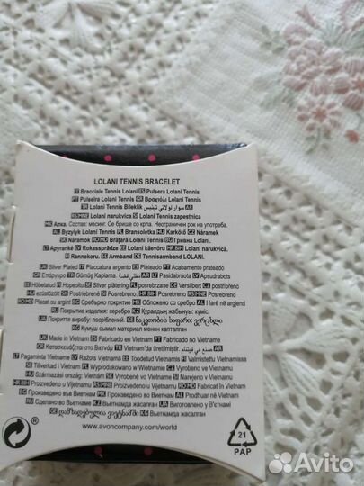 Браслет
