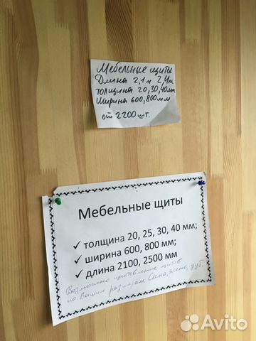 Мебельные щиты и столешницы