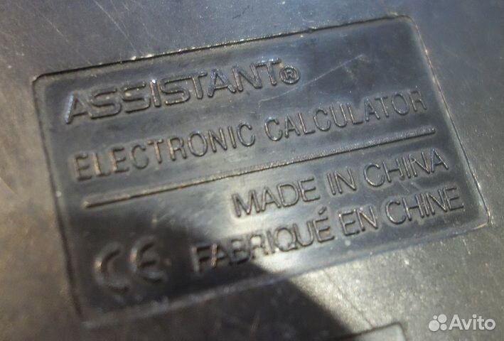 Старый калькулятор 