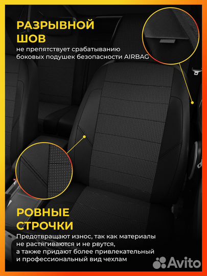 Авточехлы для Шкода Рапид 2 с 2020-н.в