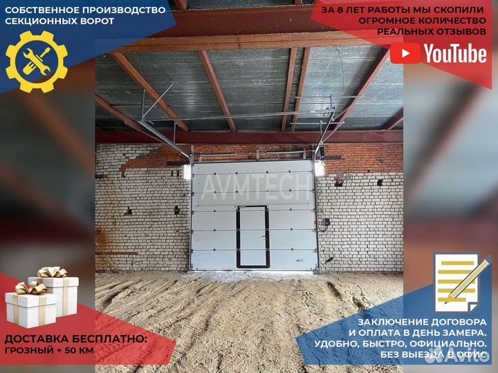 Секционные ворота для гаража