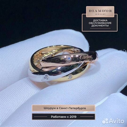 Кольцо Cartier Trinity, золото 585 пробы 0,28ct