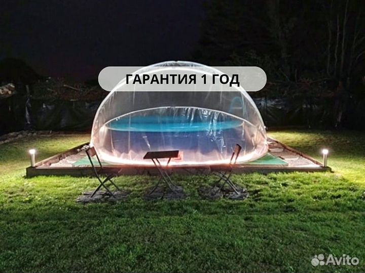 Купол для бассейна