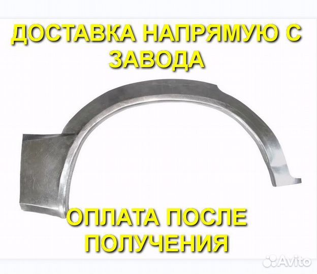 Ремонтная арка наружная хкс Mitsubishi