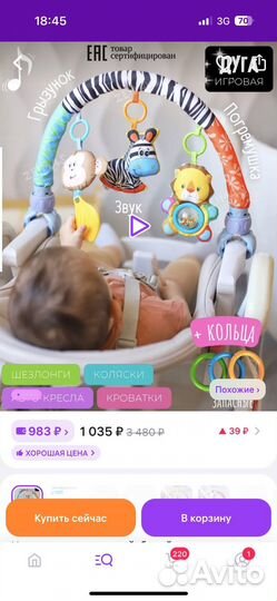 Дуга с игрушками