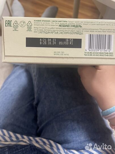 Смесь bebelac gold