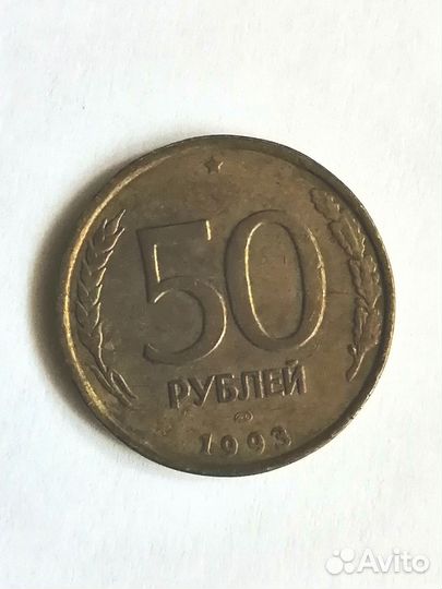 Монета 1993 года, магнитится