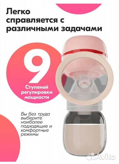Молокоотсос электрический
