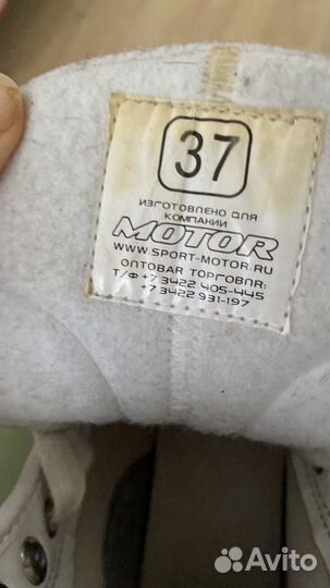 Коньки фигурные 37 размер