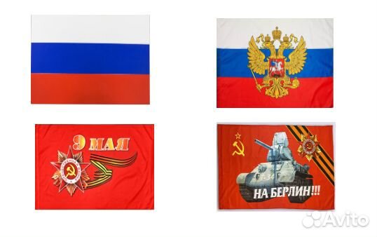 Флаги на 9 мая оптом