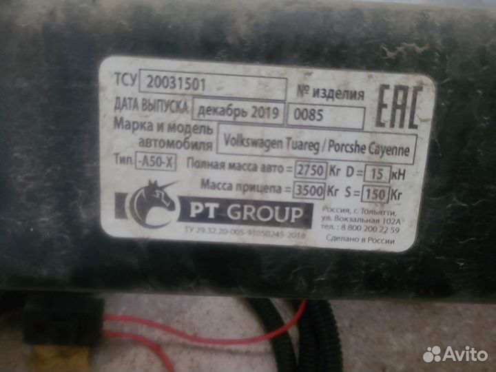Фаркоп тсу pt group touareg/cayenne
