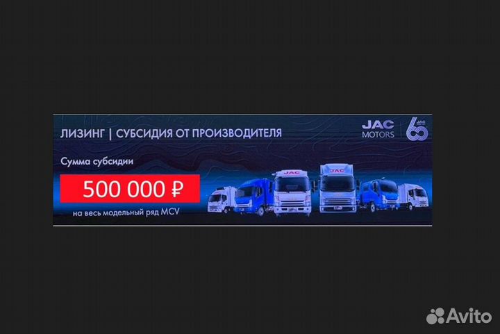 Бортовой грузовик JAC N90, 2024