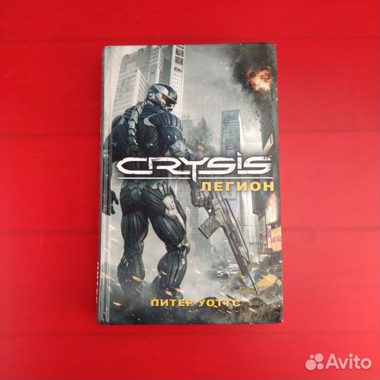 Книга Crysis легион