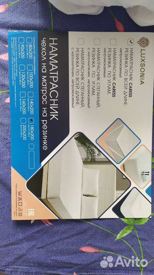 Наматрасник непромокаемый